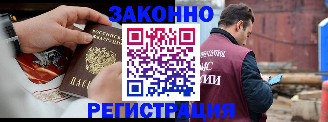 регистрация для школы в Грозном